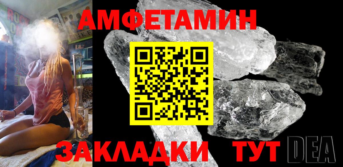 АМФ VHQ  Вход с VPN  Уварово 