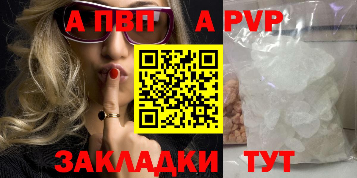 Уварово  APVP СК КРИС  Альфа ПВП VHQ  Вход с VPN 