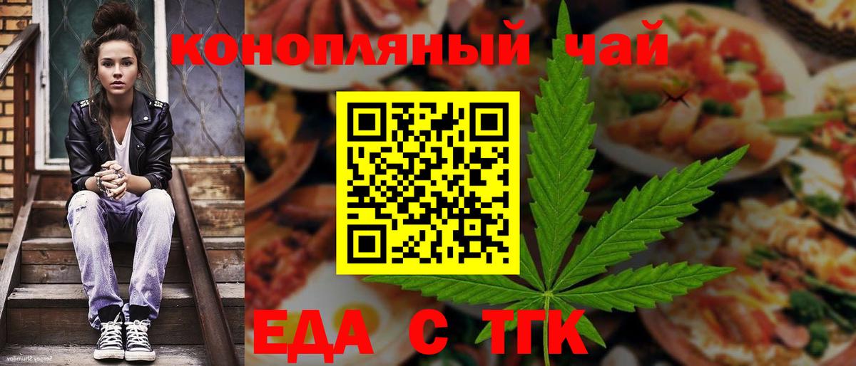 Уварово  Cannafood марихуана  Вход с VPN 