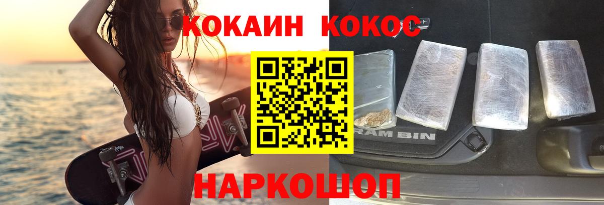 Уварово  Cocaine Columbia  КОКАИН Колумбийский  Вход с VPN 