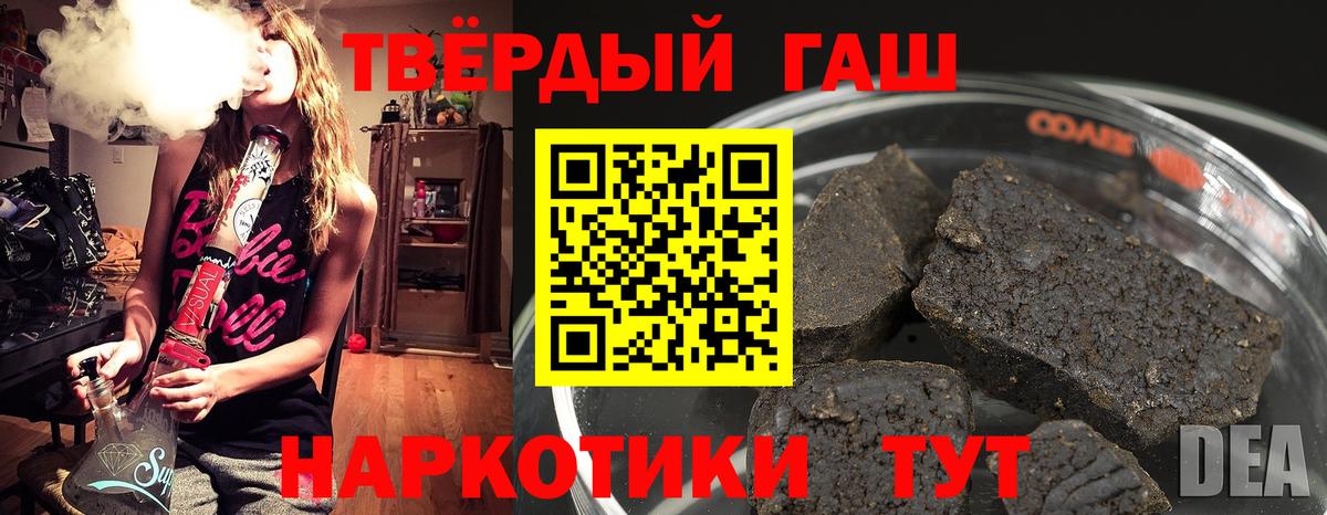 ГАШИШ Ice-O-Lator Уварово