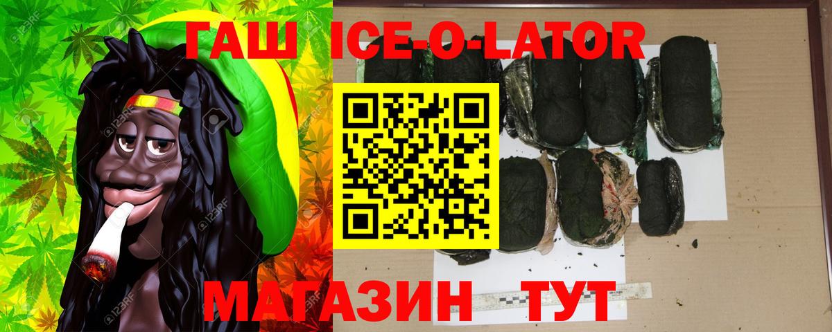 Уварово  ГАШ хэш  Гашиш  Вход с VPN 