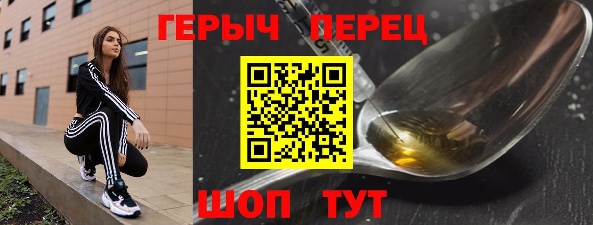ГЕРОИН Heroin Уварово