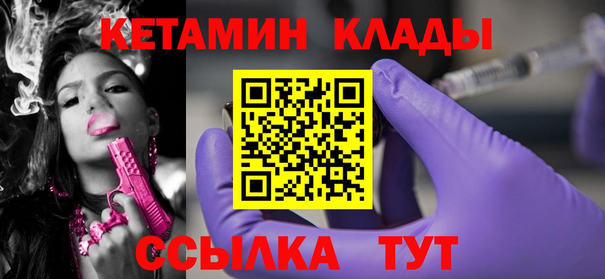КЕТАМИН VHQ  Кетамин VHQ  Уварово  Вход с VPN 