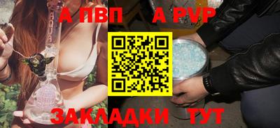 а пвп мука Моздок