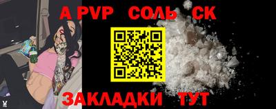 соль ск Можайск