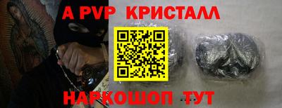 а пвп мука Моздок