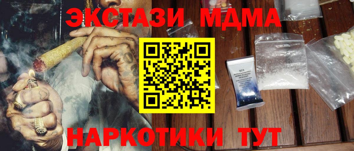 MDMA crystal  МДМА кристаллы  Уварово  Вход с VPN 