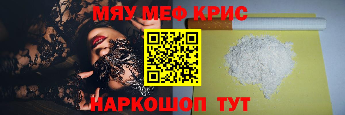 Уварово  МЕФ мука  Вход с VPN  МЯУ-МЯУ  МЯУ-МЯУ 4 MMC 