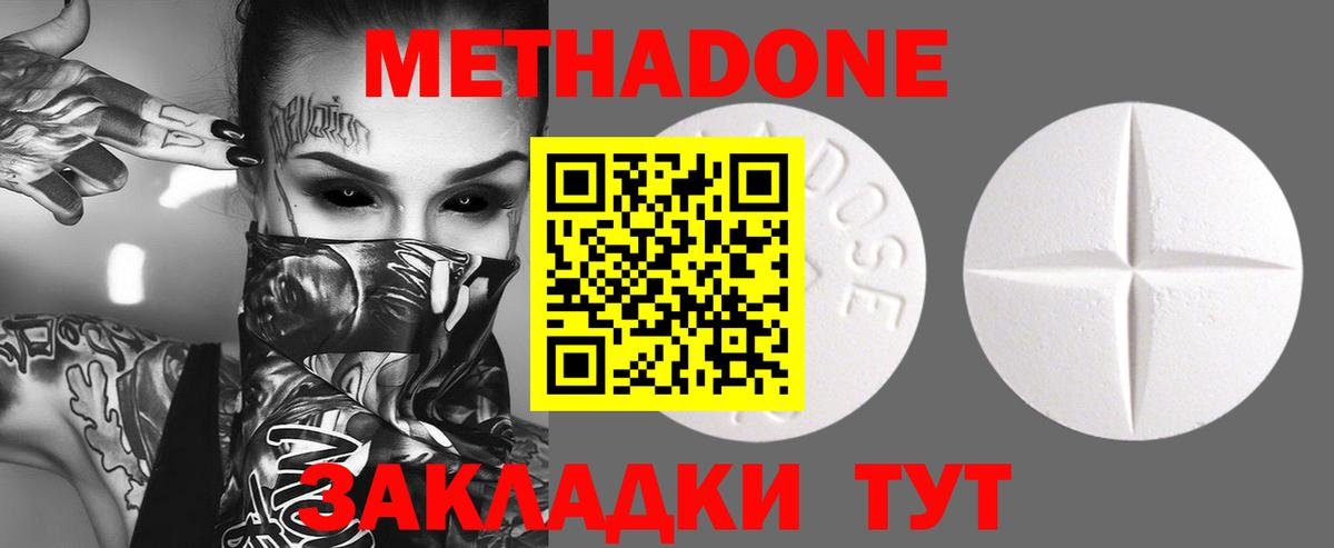 МЕТАДОН белоснежный Уварово