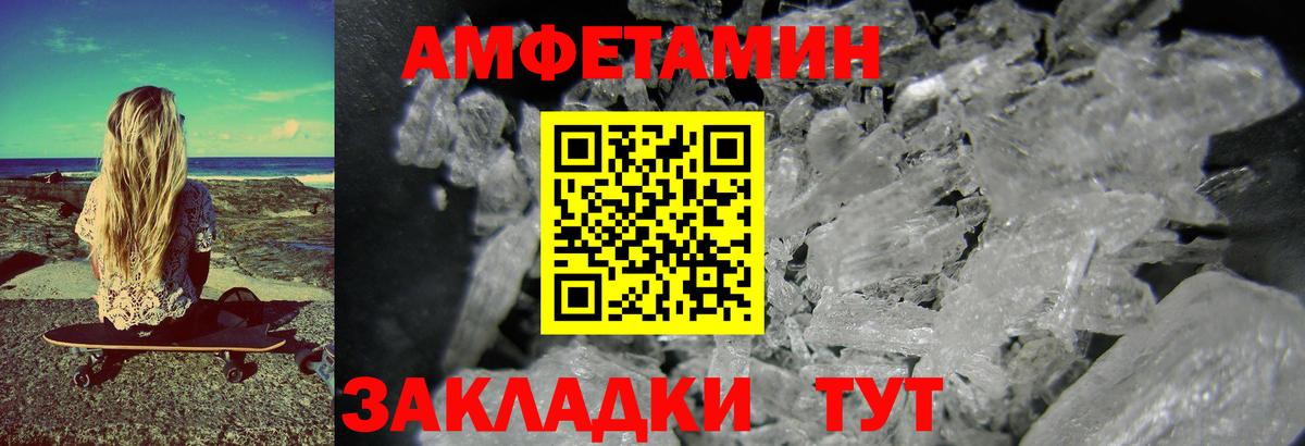 Уварово  МЕТАМФЕТАМИН кристалл  Вход с VPN 