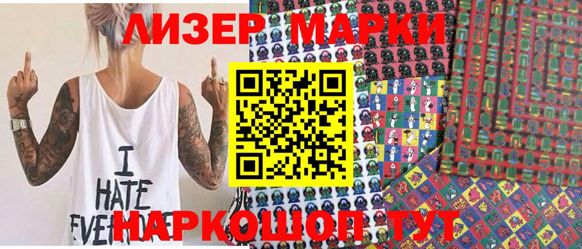 Марки N-bome 1,5мг  Марки N-bome 1,5мг  Уварово  Вход с VPN 