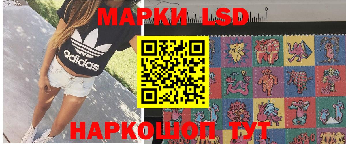 Наркотические марки 1,8мг Уварово