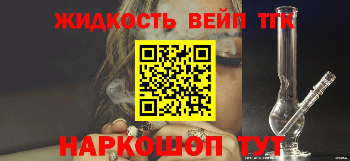Дистиллят ТГК THC oil  Вход с VPN  Уварово 