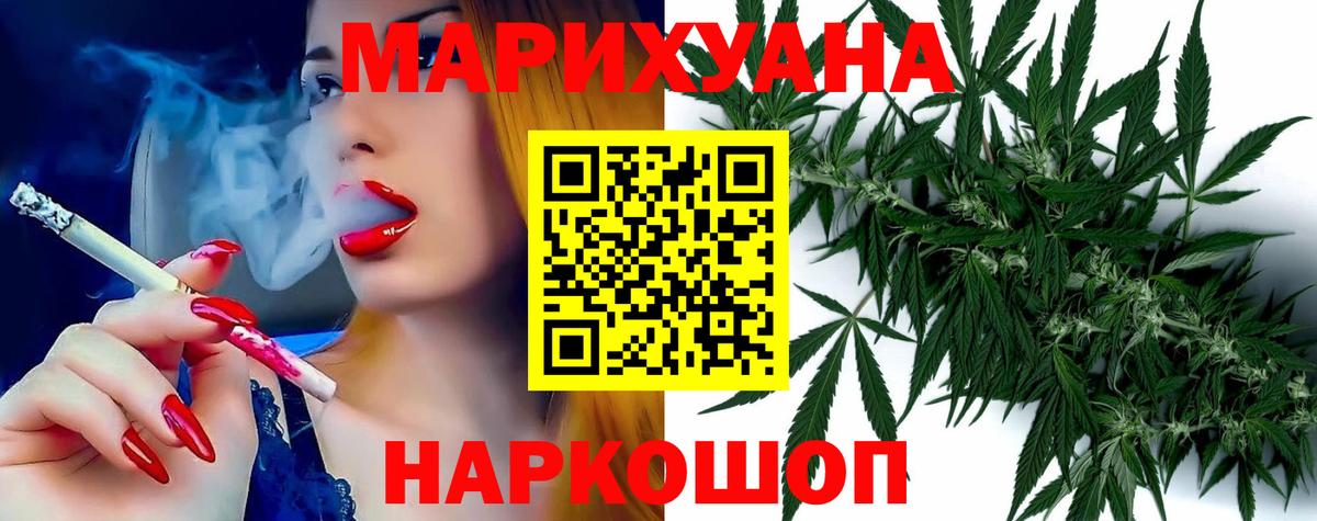 Конопля AK-47  Вход с VPN  Уварово  МАРИХУАНА OG Kush 